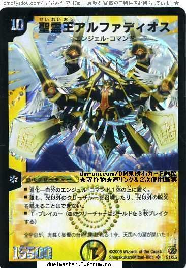 Demon Lord DorBallom - mama ce tare e Alphadios - Stiri din lume duelurilor
